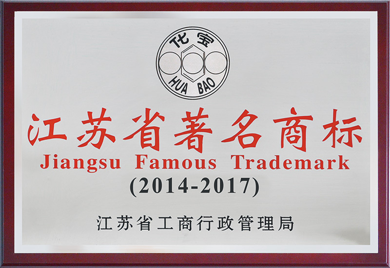 江苏省*商标